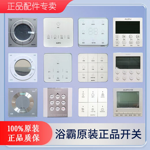 Justice Niu Baba Heavy Touch Waterdesdofter Touch Panel Wireless Switch 5220/6024/A6/A8/6626/6020A A5D Switch