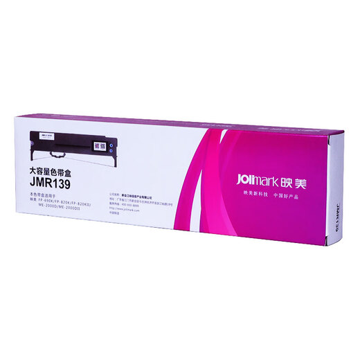 Jolimark JMR139 original Inmei needle printer ribbon rack consumables are suitable for Inmei Applicable: FP-630KII+/575K/690K/820K series JMR139 ribbon rack X3 is ready to use when installed