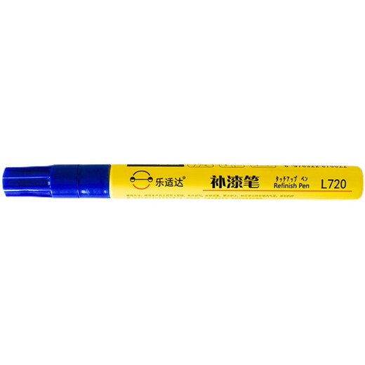 乐适达劳尔色卡补漆笔ral9003信号白油漆笔ral7045漆笔7035荧光黄修复漆 RAL7024石墨灰