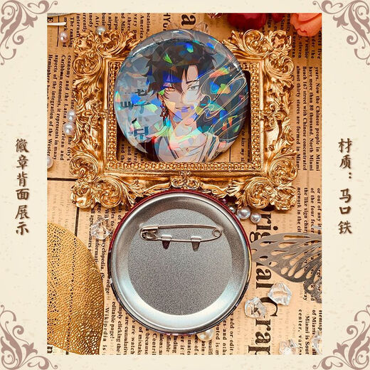 Jianwei Shen Time Agent Agagt Barji Time Man Badges для почасовой лазерной жестяной плиты Lu Guan