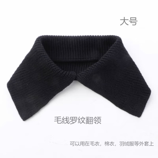 Mu Xiado Down Jacket Collar Protective Cover Wool Ribbed Lapel Knitted Threaded Square Collar Autumn and Winter Sweater Fake Collar Down Jacket Anti-Black Large 52CM