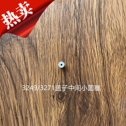 适用于乐扣水杯盖遇见元气保温杯盖子配件LHC3249/3271咖啡杯弹跳 上盖皮垫