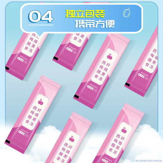 Litiancheng Nanjing Tongrentang Prune Dietary Fiber Jelly Prune Juice Enzyme Jelly Plant Fruit and Vegetable Filial Powder