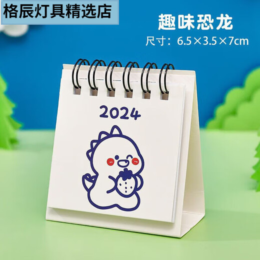 盛洛侠万有可爱历2024年创意卡通桌面迷你小台学生自律打卡日简约小 653 草莓龙1本