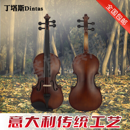 
Dingtas Dingtas A03 solid wood antique violin beginners for children self-taught antique violin 4/4 height 155-220cm