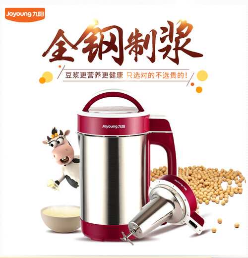 Joyoung 12603 Soja Maker Maker Multi-fonction Mémale Cuisine automatique