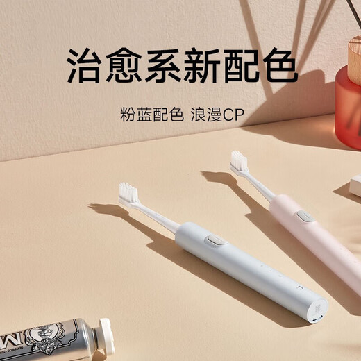 Xiaomi (MI) Mijia Sonic Electric Toothbrush T200 Adult Couple Men, Women and Children Home Smart Charging Waterproof Soft Bristle Toothbrush Recommended Chinese Valentine's Day Gift Mijia Sonic Electric Toothbrush T200 Pink