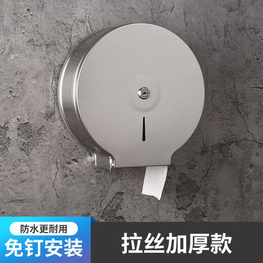 XMSJ科勒品大卷纸盒不锈钢304酒店厕所卫生间壁挂式免打孔大盘纸巾架 723加厚拉丝(防指纹)