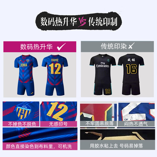 JOMA [High-end Customization] Football Competition Training Suit Customized Lei Ju Fengchi Series A2601 Lei Ju Fengchi XL