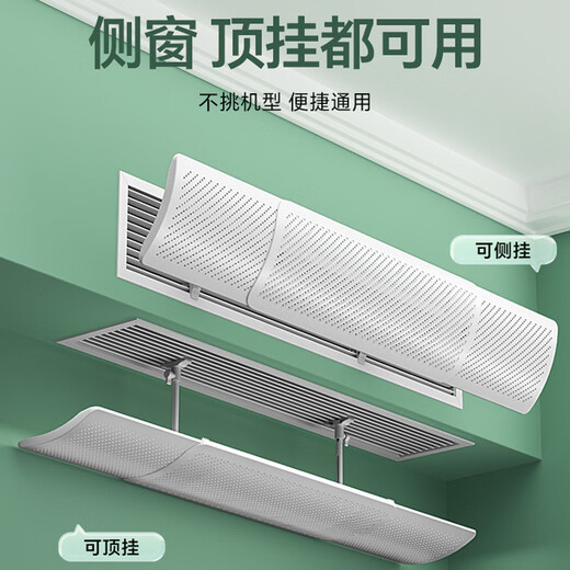 Beishi Zentralklimaanlage Windschutzscheibe Anti-Direkt-Blas-Klimaanlage Schallwand Deckenkanal Maschine Büro Schwangere Frauen Einschließung Windschutzscheibe Windführung Oberseite Universal