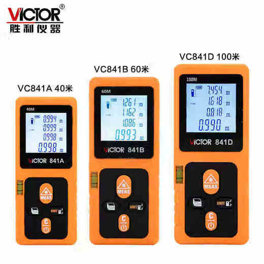 胜利仪器（VICTOR）胜利仪器 VICTOR胜利量房仪激光测距仪VC841A/B/C/D高精度电子尺 VC842D标配(0-120米)