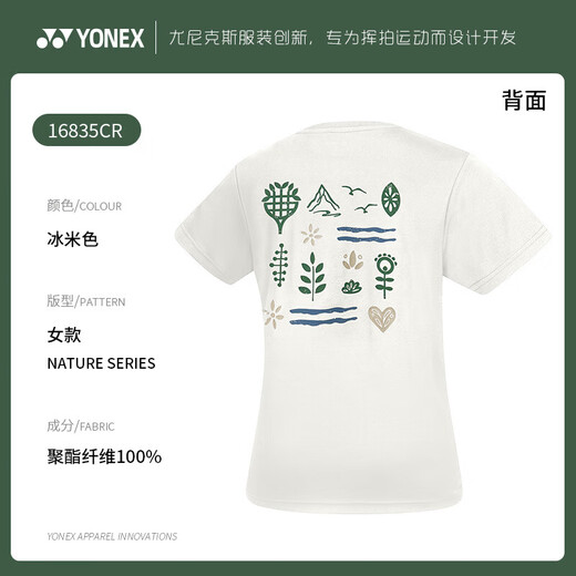 Yonex yonex yy badminton uniform 2025 neue komfortable Männer und Frauen umweltfreundliche Sport-T-Shirts, kurzärmelige Oberteile 16835-384 [ICE Beige] Frauen Sport T-Shirt L.