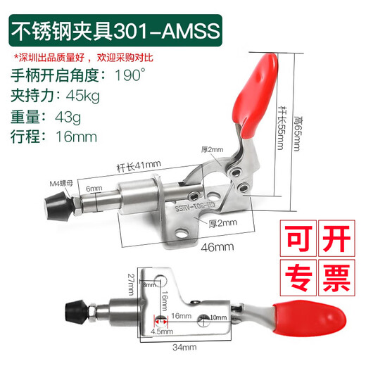 304不锈钢超耐用快速固定夹具模具压紧器机械木工装夹钳夹板工具 不锈钢12130SS