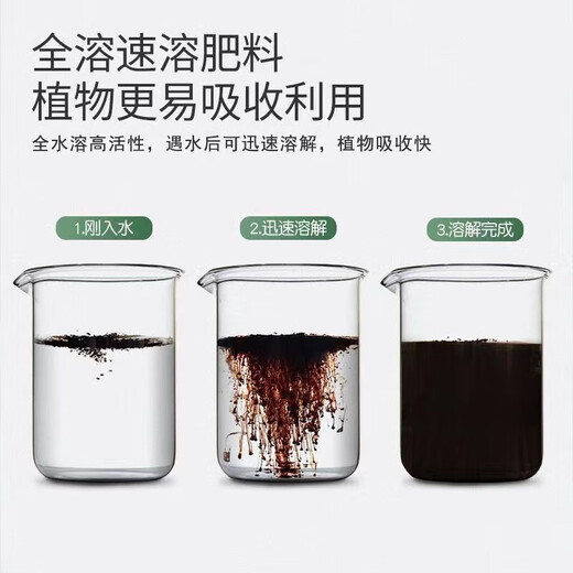 Iosn soil activator black water fertilizer universal flower fertilizer loose soil fine plant flower fertilizer water-soluble fertilizer soil activation treasure single bottle + measuring spoon