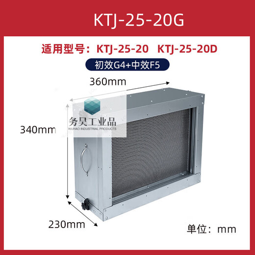 Centrifugal fan efficient purification new air box high efficiency box junior middle school Youwei filter air cabinet PM2.5 120G3 primary high efficiency (suitable for 12000 air volume)