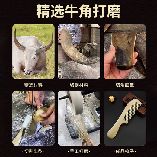 洁比世纯牛角梳子2件套 天然真头部经络梳防静电情人节生日礼物女梳子