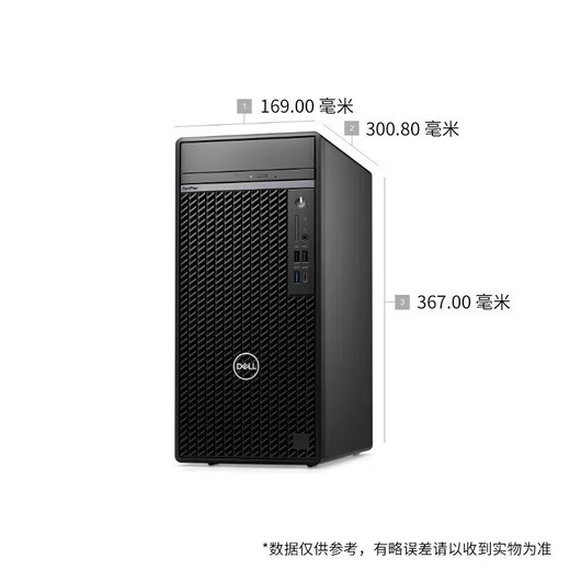 戴尔（DELL）OptiPlex7020MT Plus 电脑台式机14代i7-14700商用办公游戏主机整机全套升级款 单主机（戴尔原装CPU处理器) 32G内存 1T+512G固态 RX550-4G