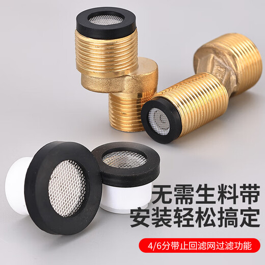 Shantou Lincun mixing valve anti-water shower shower valve one-way check valve 4/6 points filter rubber pad anti-backflow seal 4 points rubber pad with filter with check valve 2 pack