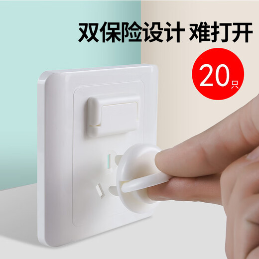 Shouli socket protective cover, children's anti-electric shock, waterproof safety plug, children's plug board, power jack plug, insulating protective cover, white 20 pieces (2-phase 10 pieces + 3-phase 10 pieces)