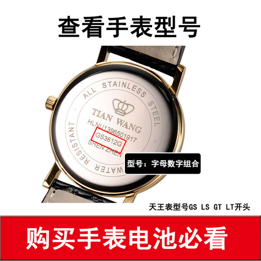 原装天王表gsls3768P 3605 3922 3532 3673 3910 3815原装电池 GS3886S/D-B