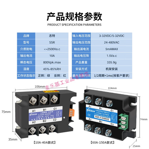 40A three-phase solid state relay 380v high power AC motor forward and reverse controller module three-phase forward and reverse 150A
