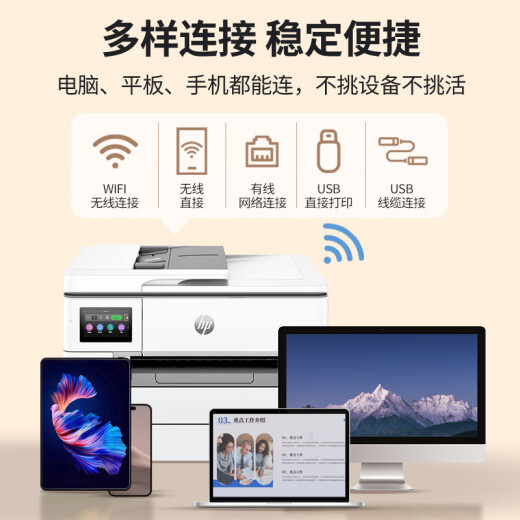 惠普（HP） a3/A4彩色打印机9720/9730喷墨家用办公连供无线自动双面一体机 9730 A3/A4打印复印扫描/双纸盒 套餐3【400ML连供墨盒+墨水8瓶】