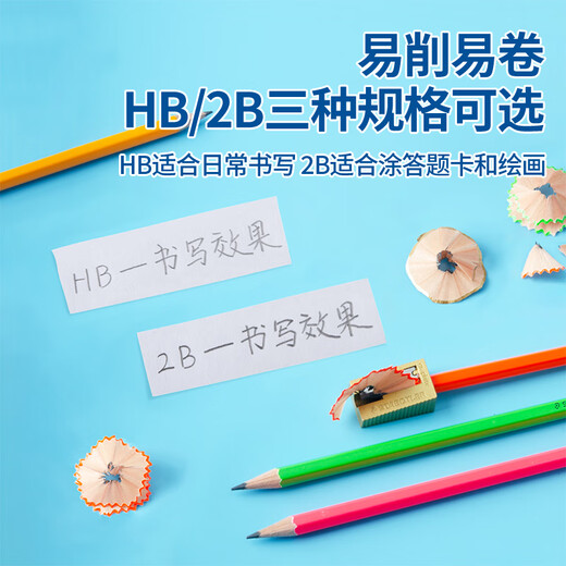 
Shide Building (STAEDTLER) 2B pencil wood color pole with eraser head Daily examination office primary school student pencil with pencil sharpener + eraser 13240NC12