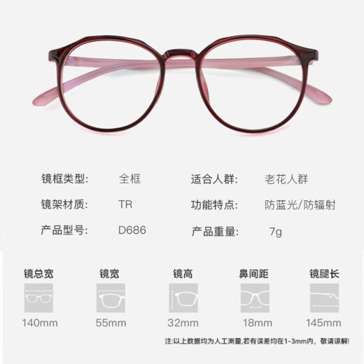 年轻态老光眼镜女时尚TR90舒适高清晰超轻进口老花镜D686 紫红色 +400度