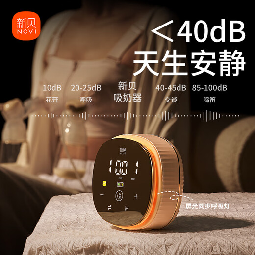 Xinbei Breast Pump Electric Breast Pump Bilateral Painless Fully Automatic Breast Puller Large Suction Portable Breast Pump 8116