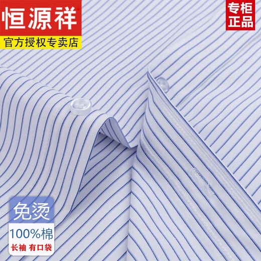 恒源祥春秋季全棉免烫男士长袖衬衫条纹商务正装休闲纯棉工装衬衣 (6624款)紫色细条纹 43