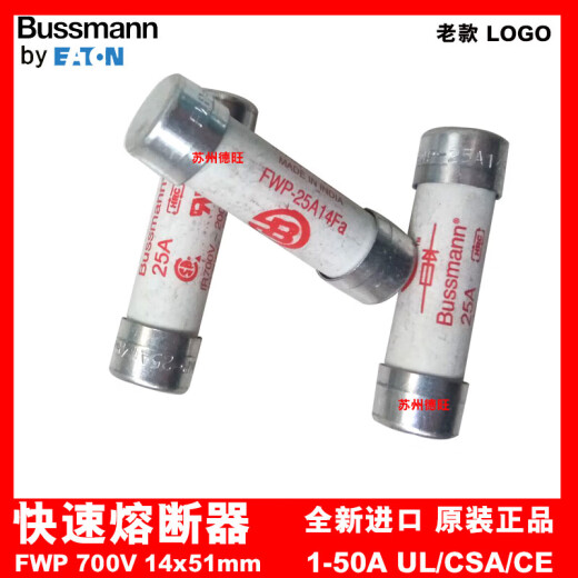 熔断器FWP-50A/40A/30A/25A/20A/15A/10A14F-Fa 7 快断aR电动车保护 14x51mm  690V/700V  配套底座1