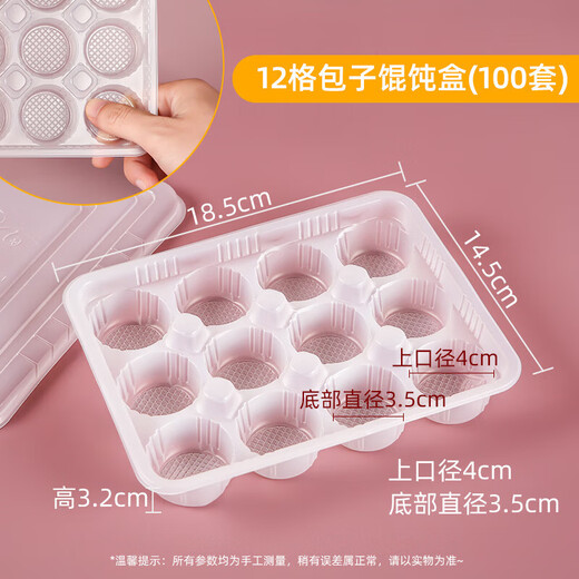 Disposable wonton packaging box raw xiaolongbao chaos special box divided wonton box takeaway storage box frozen 12 grid box + lid 100 sets