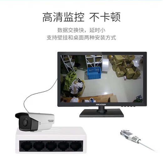 Hikvision surveillance switch 5-port 8-port 100M Gigabit switch Home office enterprise remote monitor security equipment network splitter network cable hub splitter plastic case 8-port 100M non-POE DS-XS08D