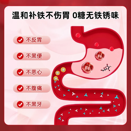 修意SHUUI气血丸补气血女补气养血补铁剂孕妇补铁补血改善贫血补血女 【3袋装】气血充盈