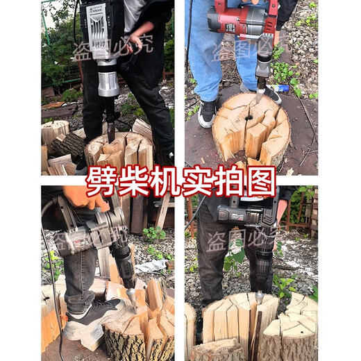 劈柴神器家用农村电动锤钻劈材斧头劈柴机大功率分裂器电镐劈木头 重型1105 劈柴神器一套