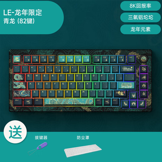 AKKOLE-Year Dragon Limited Magnetic Shaft Edition Mechanical Keyboard Full Key RT Adjustable Travel Aluminum Tuotuo Customized E-Sports LE-Year Dragon Limited Magnetic Shaft