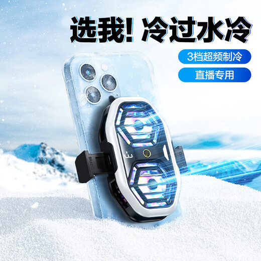 Yanxiang's new contrasting color mobile phone radiator magnetic semiconductor refrigeration DY08 live broadcast universal fast cooling DY68 air cooling plug-in transparent