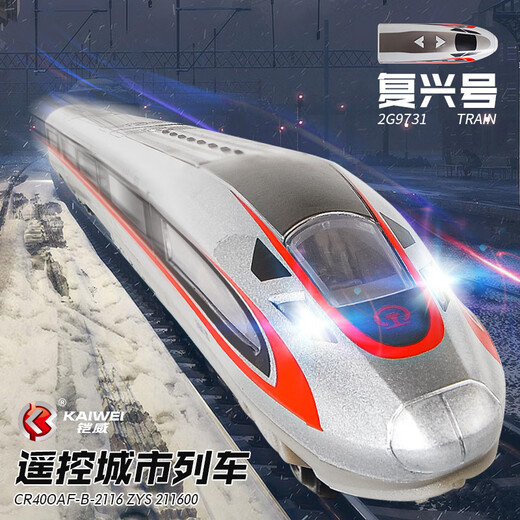 Chezhi Train jouet ferroviaire à grande vitesse télécommandé en alliage Fuxing EMU modèle jouet simulation harmonie enfants électrique garçon alliage Fuxing EMU - Double section + ensemble de charge