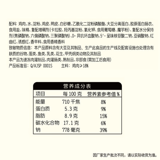 Anjing Xiaoqiu ANJOY XIAOCHU Original wheat sausage 1050g Flowering crispy grilled sausage hot dog Night market barbecue snacks