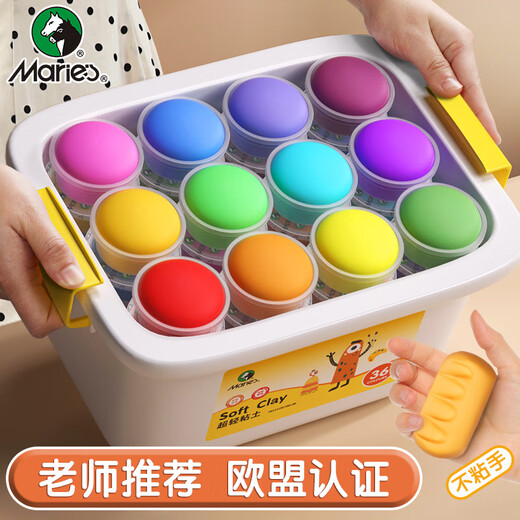 马利(Marie's)超轻粘土 安心儿童无毒 彩泥橡皮泥 手工DIY玩具 盒装36色 内含工具