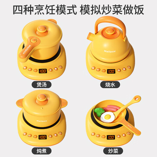 麦乐宝  MAILIPOX儿童厨房做饭玩具男女孩过家家电磁炉煮饭厨具电饭煲生日节日礼物