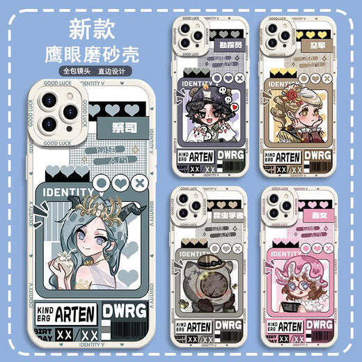 第五人格小女孩园丁鹰眼手机壳适用华为荣耀80OPPOA97vivoX80苹果 鹰眼壳古白--j15286小女孩 华为/荣耀系列--型号发给客服备注