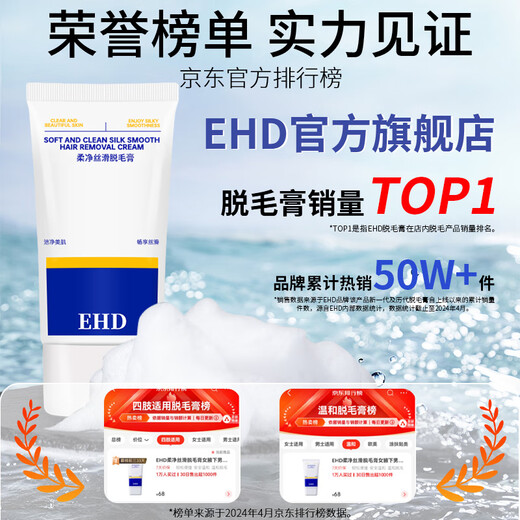 Soft and silky hair removal cream for armpits, men, women and students, universal skin care for armpit hair, limbs and leg hair removal, 2 bottles