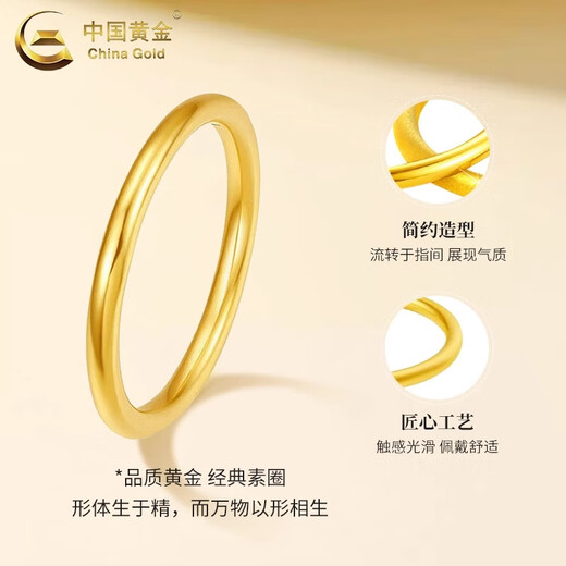 CHINA GOLD pure gold ring for men and women, pure gold Sansheng III couple, Valentine's Day birthday gift for girlfriend and wife, size 12 - about 1.1g, three-piece set, glossy + frosted + glossy