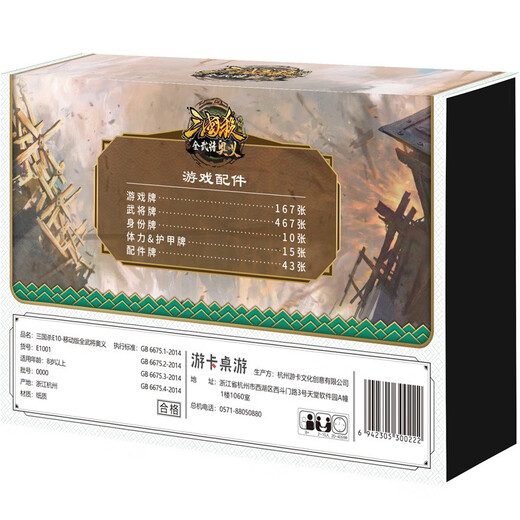 Zheyu echte neue Version 2025 Drei Königreiche töten vollständige Set von Plastikabdeckungen Deluxe Edition Brettspiel Alle Generäle Mobile Generals National Battle Cards 702 2024 Mobile Edition + 10 Tischdecke