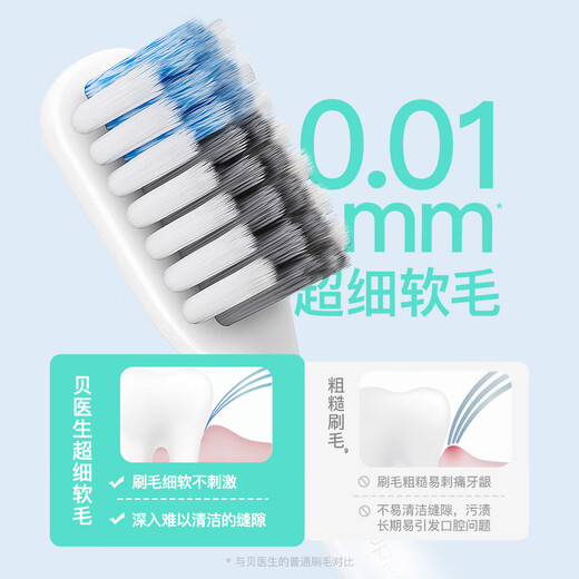 贝医生DR.BEI巴氏牙刷超细软毛牙刷情侣套装牙刷深入去渍 经典版 4支装