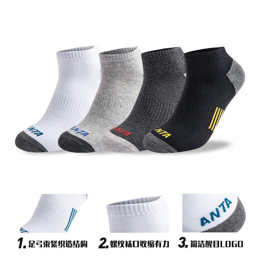 Chaussettes anta [4 paires] chaussettes sportives respirantes pour hommes et femmes qui dirigent des basket-balls courts et moyens bas