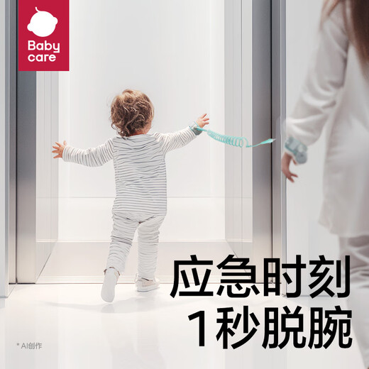babycare防走失手环防丢绳牵引绳儿童宝宝防丢失手环安全绳 珀绿 2m
