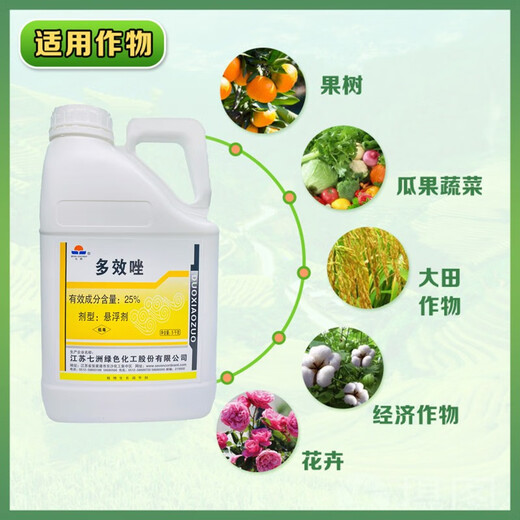 Chlormequat paclobutrazol special multi-effect strawberry farm store corn wheat pbo control agent growth regulator 5kg