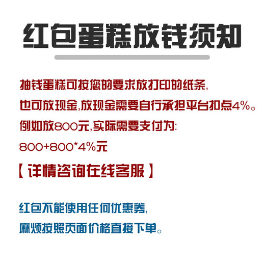 Mijinsheng's customized birthday cake is delivered within the city. The use of store coupons is not supported. Single purchase will not be delivered. 30 yuan. For customization, please contact customer service.